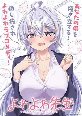 间谍过家家